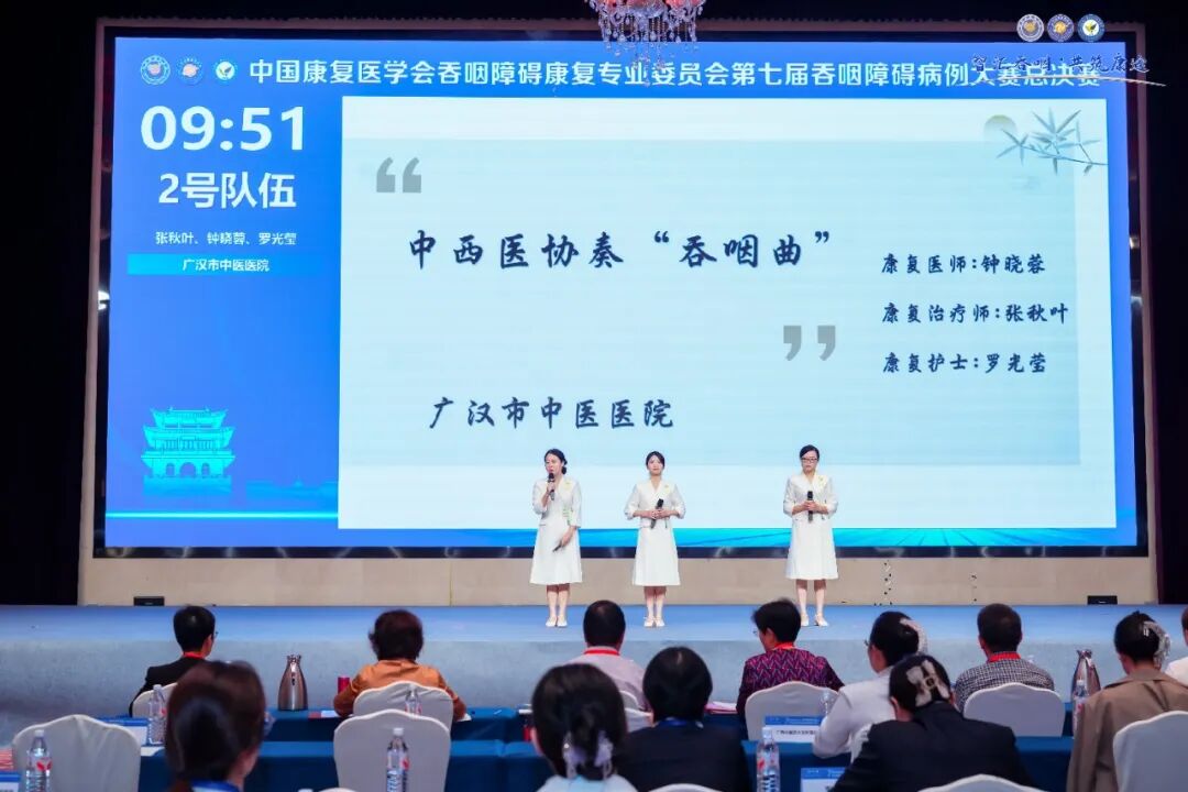 【喜讯】我院康复科团队荣获“2025年中国康复医学会第七届全国吞咽康复病例大赛”优秀奖